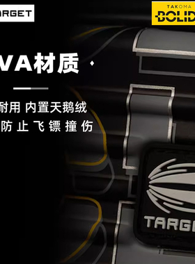 TARGET探极BOLIDE镖包容纳3支/6支飞镖XL大容量镖包硬镖盒配件