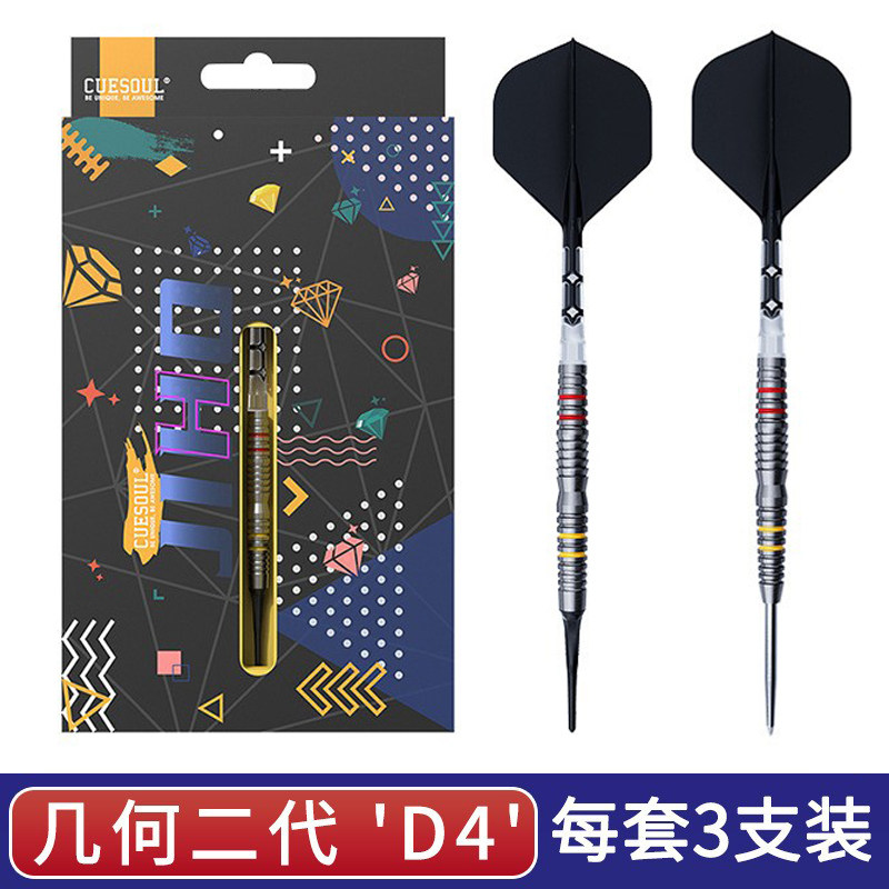 CUESOUL/Q兽JIHO几何D4比赛飞镖