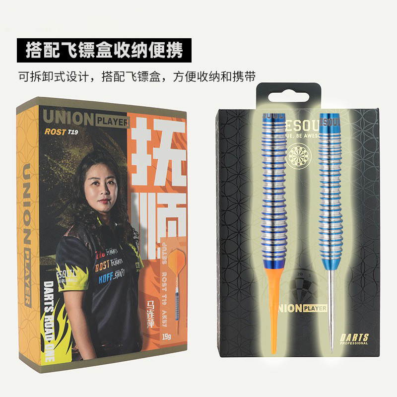 钨钢飞镖威玛斯马连萍软硬式专业