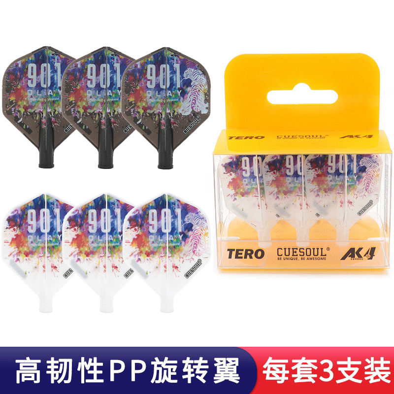 CUESOUL/Q獸日本彈簧旋轉飛鏢翼