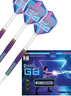 TARGET探极HARUKI村松治树8代90%轻量全槽软式2BA 钨钢飞镖19.5g