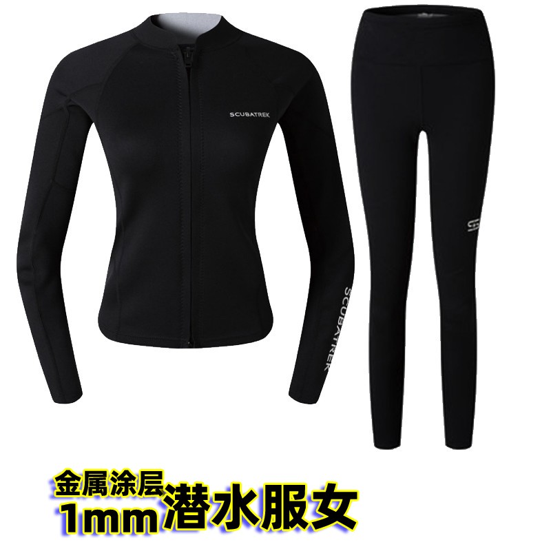 1mm潜水服女金属涂层分体潜水衣套装保暖防寒泳衣桨板冲浪浮潜服