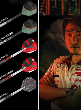 TARGET探极日本西谷让二系列PRIME SERIES RAPTOR 90钨钢软式飞镖