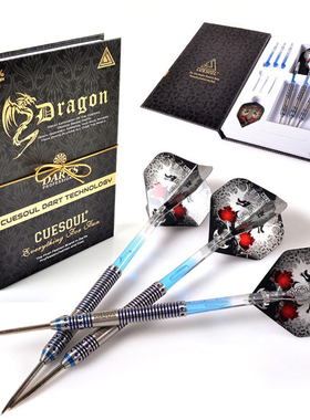 CUESOUL/Q兽专业选手比赛24/26/28克硬式90钨钢飞镖套装 蛟龙蓝色