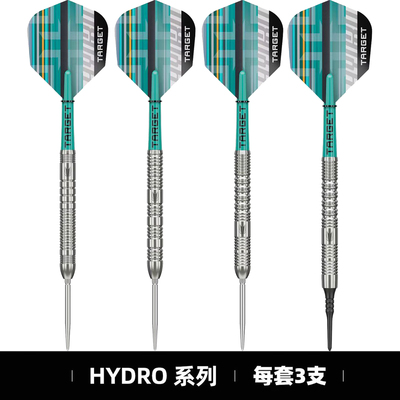 TARGET探极HYDRO系列入门飞镖