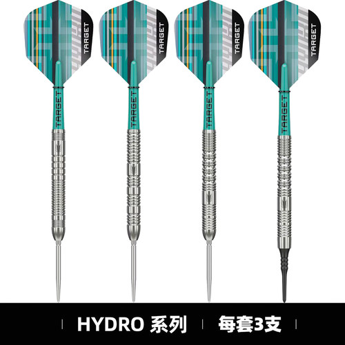 TARGET探极HYDRO系列入门飞镖
