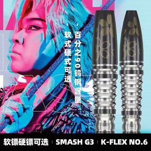 三代JUNYA 硬式 KOIKAWA 软式 鱼雷飞镖2BA 90钨钢 TARGET探极SMASH