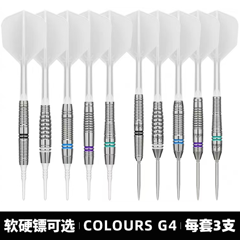 COLOURSG4飞镖探极送镖包新手