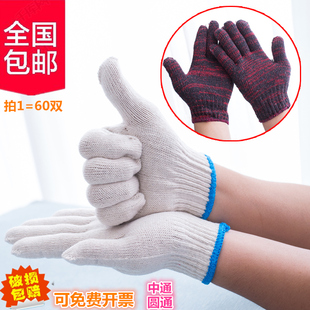 劳保手套耐磨工作纯棉加厚白棉纱棉线薄款 尼龙劳动男工地干活手套