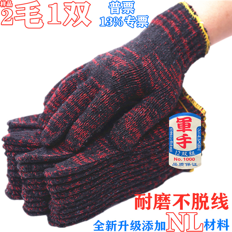 手套劳保 耐磨工作纯棉线白花色模具机械防滑男工地干活加厚600双