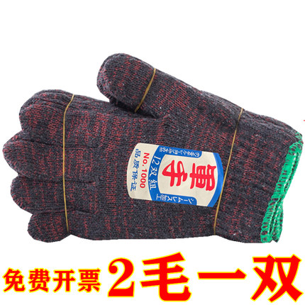 手套加厚工作耐磨600双全纯棉纱模具工地作机械线男干活手套800克