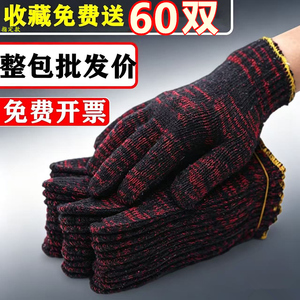 手套加厚工作耐磨600双全纯棉纱模具工地作机械线男干活手套800克