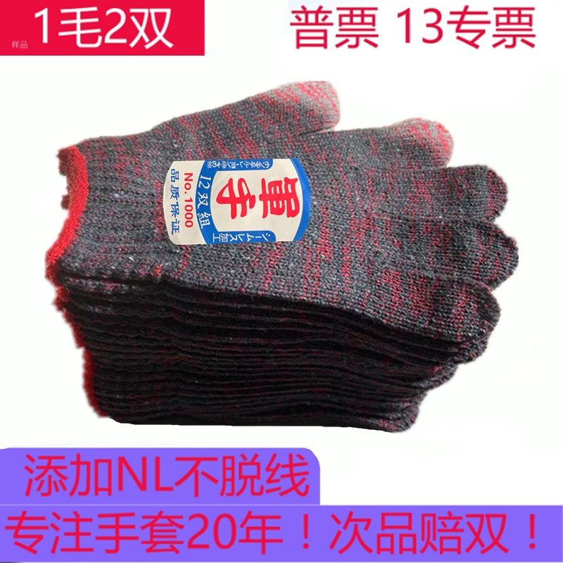 通用浙江加厚耐磨手套工厂直销