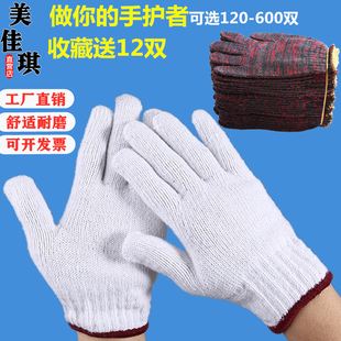 劳保手套工作耐磨机械手套劳动加厚线手套棉纱耐温工作女士小手套