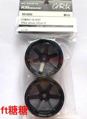 R31G052 R31House 37Kai RC漂移车用仿真轮毂 5mm 黑色 2个