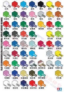 TAMIYA 田宫 PS41~PS50 PS系列喷漆 RC漂移车壳用喷漆 喷灌 100ml