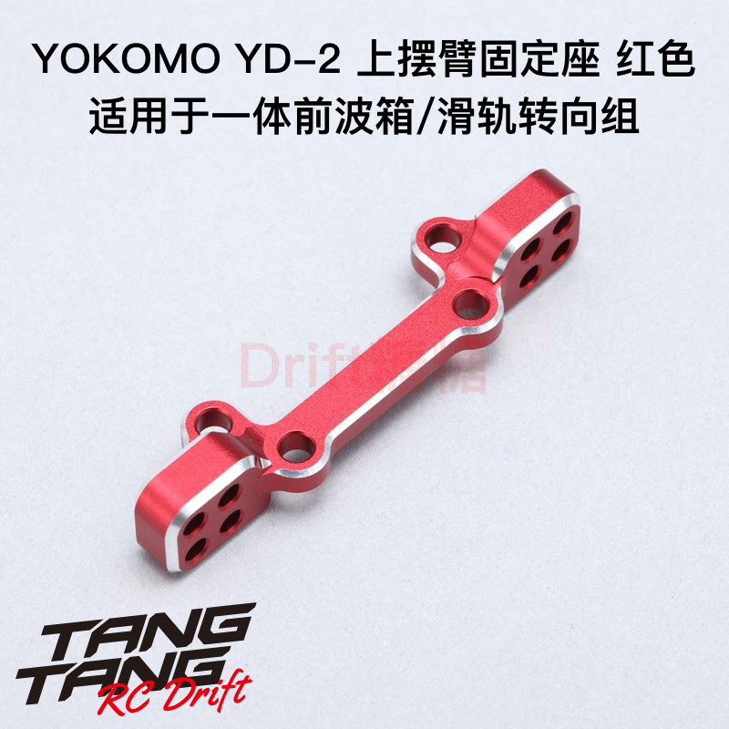yd-2车架一体滑轨红色波箱