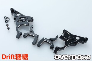 RC漂移车架用 OD2588b OVERDOSE Galm 黑色 金属快拆波箱