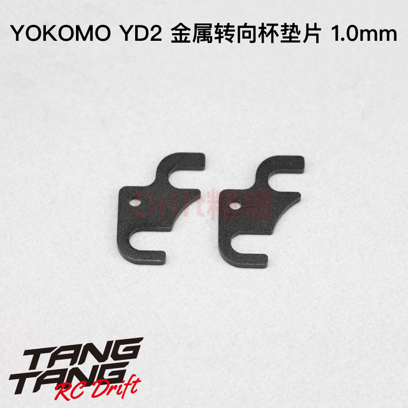 Y2-415SA7 YOKOMO YD-2S/PLUS/EX/SX KPI转向杯垫片 1mm 2片