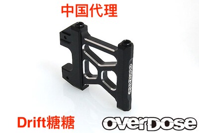 OD2608 OVERDOSE Galm RC漂移车架用 碳纤维二楼板支撑底座 黑色
