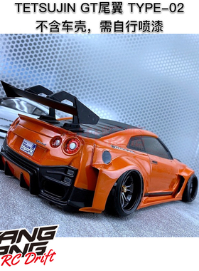 TT-7731 TETSUJIN 铁人 LB WORKS R35 RC漂移车壳GT尾翼 TYPE-2