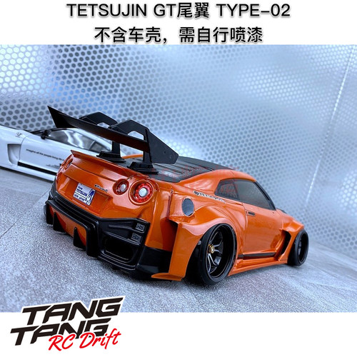 铁人车壳尾翼R35车壳用TETSUJIN