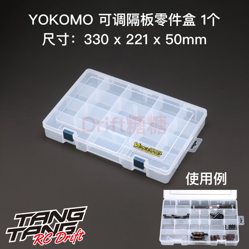 YC-12A YOKOMO 出行比赛零件盒套装 螺丝垫片球头拉杆避震收纳盒