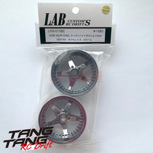LWS-0108C LAB超高牵引力五辐轮毂 1/10 RC漂移 电镀银 8mm 2个