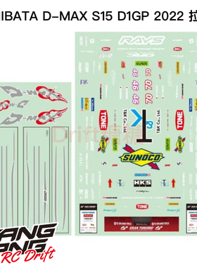 R31W434 R31House SHIBATA D-MAX S15 D1GP 2022车壳拉花贴纸