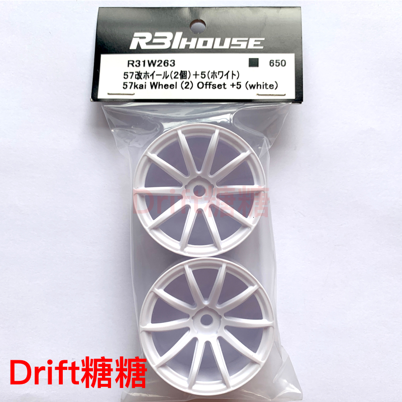 R31W263 R31House 57Kai RC漂移车用仿真轮毂 5mm 白色 2个