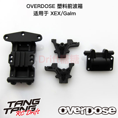 OVERDOSEXEXGALM塑料前波箱