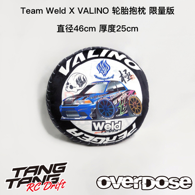 TeamWeldXVALINO轮胎抱枕