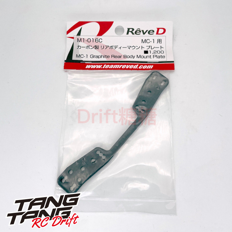 M1-016C ReveD MC-1漂移车架 后车壳柱碳纤维固定板 1个,玩具/童车/益智/积木/模型,遥控车升级件/零配件,淘宝优惠券,粉丝福利购,淘宝优惠卷