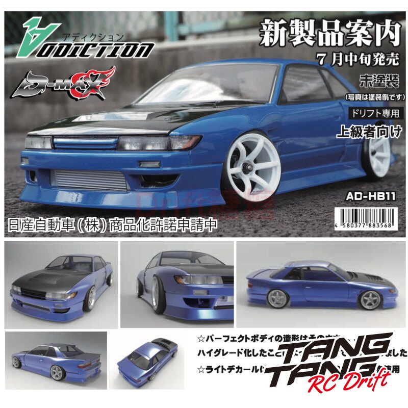 ADDS13D-MAX车壳Addiction