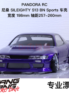 PANDORA潘多拉 NISSAN SILEIGHTY S13 BN Sports漂移车壳PAB-3162
