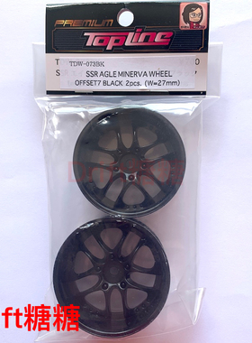 TDW-073BK TOPLINE SSR Minerva 仿真漂移轮毂 27mm宽 黑色 7mm