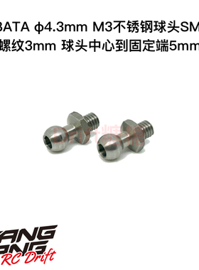 DR-P1SM SHIBATA 4.3mm不锈钢球头 螺纹长3mm 全长10mm 2个