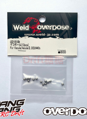 OD1515b OVERDOSE GALM VACULA II RC漂移车架 珠差钢珠大号 13个