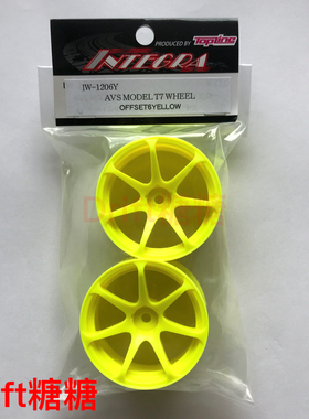 IW-1206Y TOPLINE AVS MODEL T7 仿真漂移轮毂 黄色 6mm