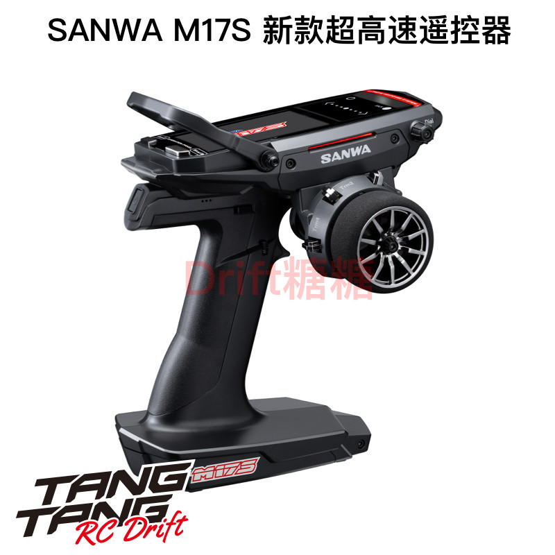 SANWA 三禾 M17S新款彩屏遥控器RX-492i/RX-493i接收无线设定电调