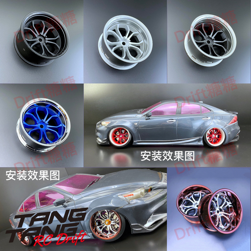 TETSUJIN 铁人 Super RIM Deep Spider 漂移轮毂6/9/12可调轮毂