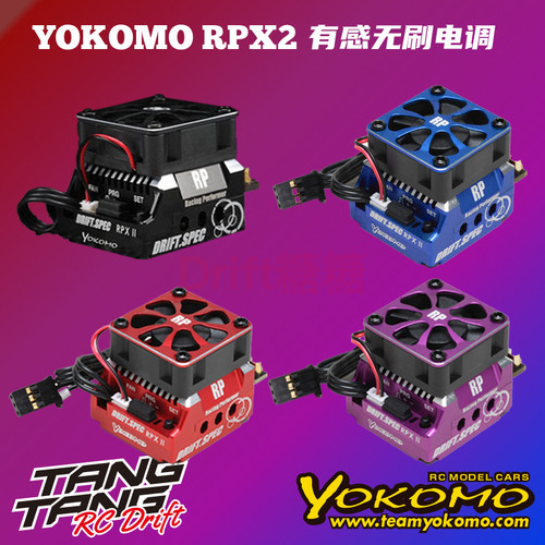 YOKOMORPX2D有感无刷电调