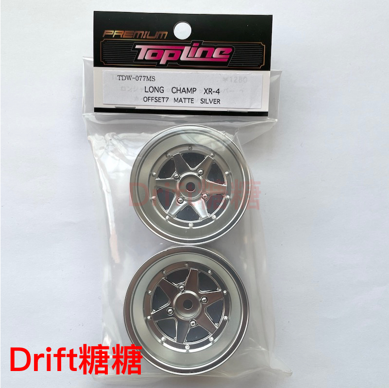 TDW-077MS TOPLINE Longchamp XR-4 复古仿真漂移轮毂 消光银 7mm