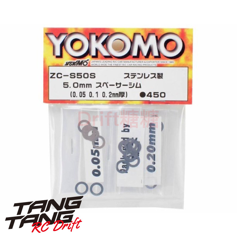 ZC-S50S YOKOMO RC高精度 5mm虚位垫片 0.05/0.1/0.2mm 各10片
