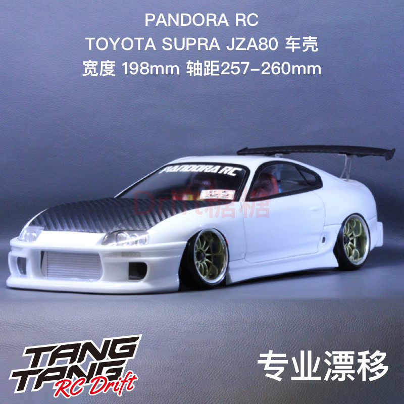 PAB-3135 Pandora潘多拉 TOYOTA SUPRA JZA80 RC漂移车壳 198mm