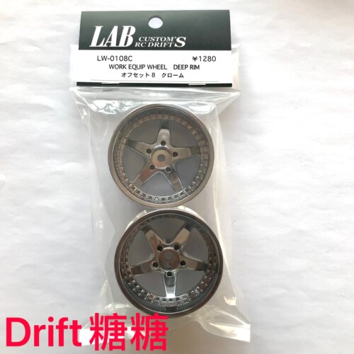 LW-0108C LAB 五辐轮毂 1/10 RC仿真漂移轮毂 电镀银 8mm 2个