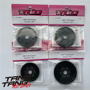 TOPLINE RC漂移车架 日本制 48P 塑料大齿 各种T数 70-96T可选