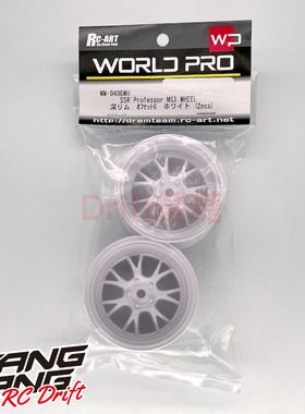 WW-0406WH RC-ART SSR Professor MS3 RC漂移轮毂 白色 6mm