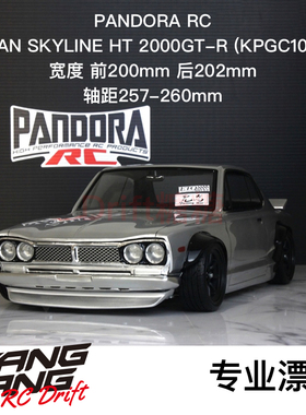 Pandora潘多拉 NISSAN SKYLINE HT 2000GT-R 漂移车壳 PAB-3203
