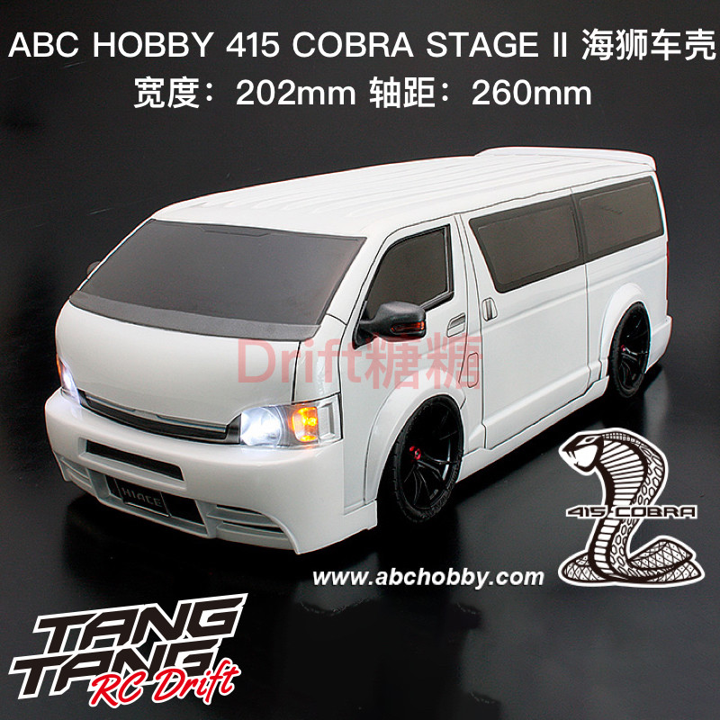 67168 ABC HOBBY 丰田海狮 415 COBRA RC漂移车壳透明 202mm
